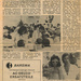 Nederburg Auction Paarl 1980: Weinauktion bringt 2500 Rand für eine Flasche! Ein Artikel der Allgemeinen Zeitung Windhoek aus dem Jahr 1980.
